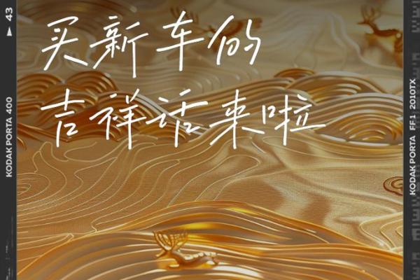 2020年四月适合提车的日子是什么