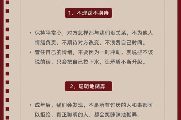 梦到讨厌的人