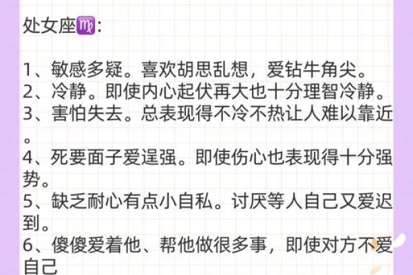 双子座上升处女座(双子座上升处女座女生性格特点)