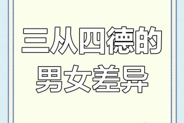 “三从四德”是什么生肖，三从四德是什么生肖答案解释释义落实