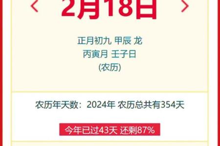 2018年2月黄道吉日