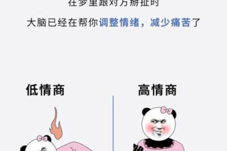 梦到讨厌的人