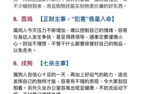 一身是胆是什么生肖