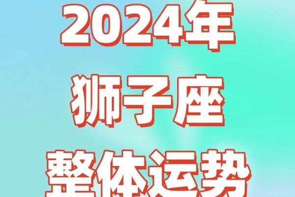 狮子座运势今日运势女_狮子座今日运势查询女算命先生网