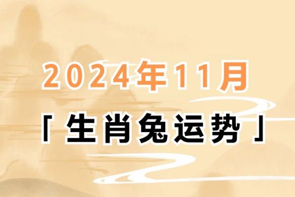 属兔今年开业什么时间好一点