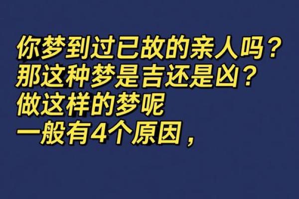男人梦见死去的奶奶