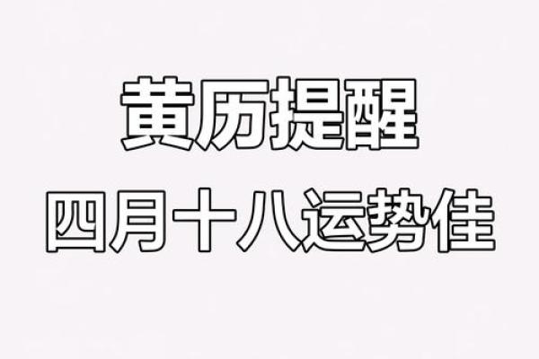 黄历4月适合搬家的日子