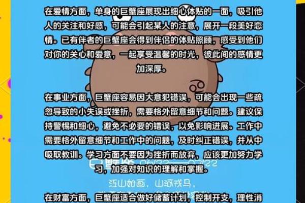 巨蟹座巨蟹座今日运势(巨蟹座今日运势查询算命网)