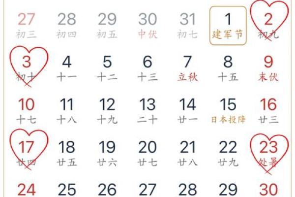 2025年领证的好日子有哪些