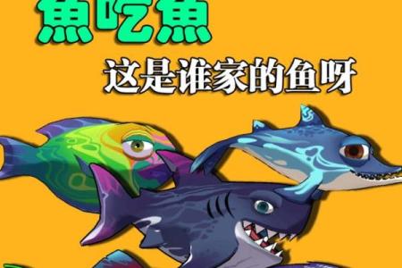 梦见自己吃鱼