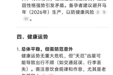 1972年属鼠人2025年运势及运程