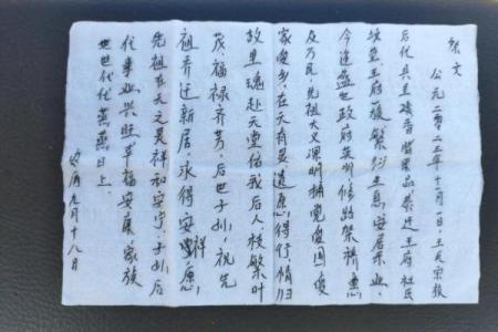 动土祭文大全
