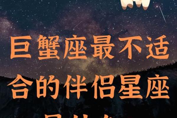 巨蟹座和射手座的匹配度是多少(巨蟹座和射手座的匹配程度)