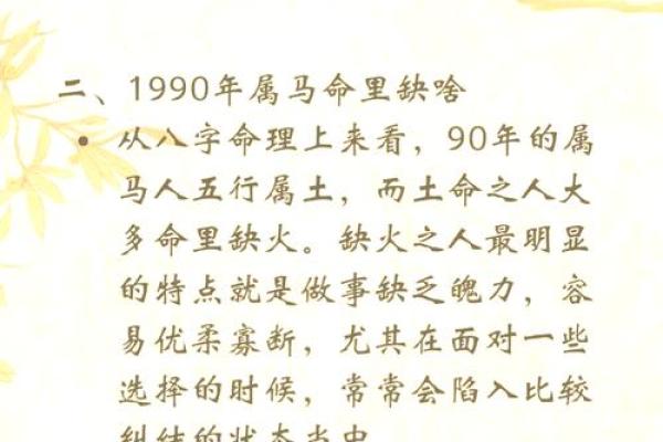属马女一生的命运如何_属马女一生命运解析性格运势与婚姻全揭秘