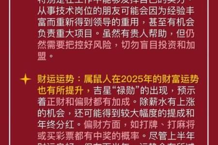 2025年4月23日生肖运势详解