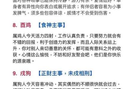 色迷心窍的生肖