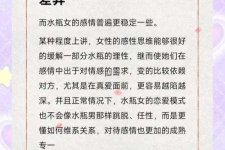 水瓶座女配双子座男(水瓶座女双子座男爱情匹配)