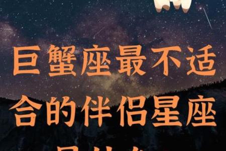 巨蟹座和射手座的匹配度是多少(巨蟹座和射手座的匹配程度)
