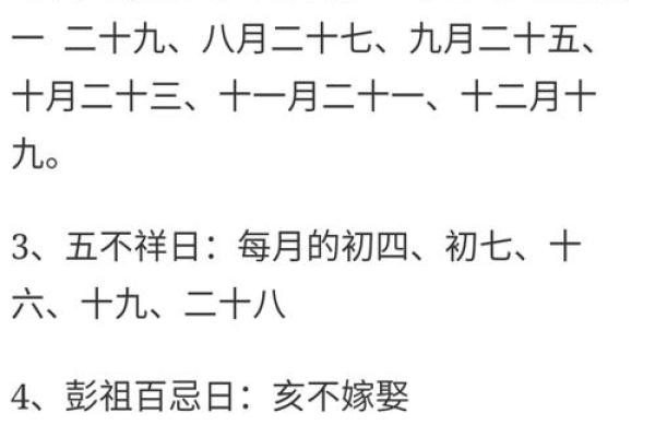 动土忌日