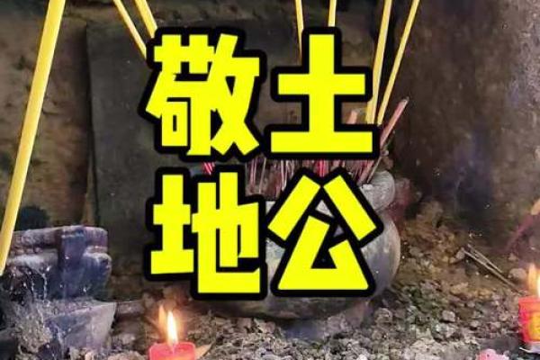 动土忌日