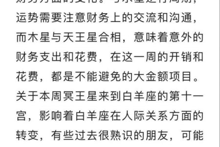 下周星座运势最新查询 下周12星座运势