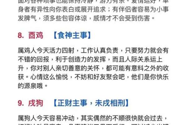 倔头倔脑是什么生肖