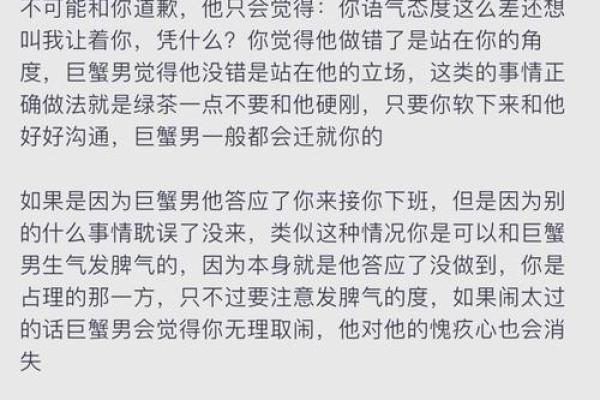 巨蟹男对前任的态度(巨蟹男对前任的态度很冷漠)