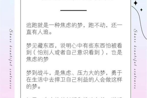 梦见被人追赶拼命逃跑
