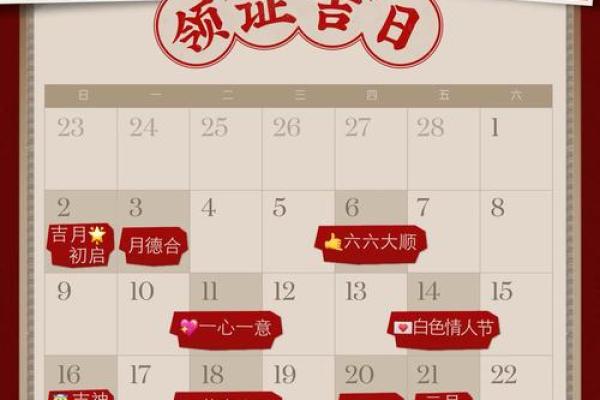 2025年3月适合领证的日子有哪些