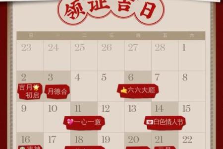 2025年3月适合领证的日子有哪些