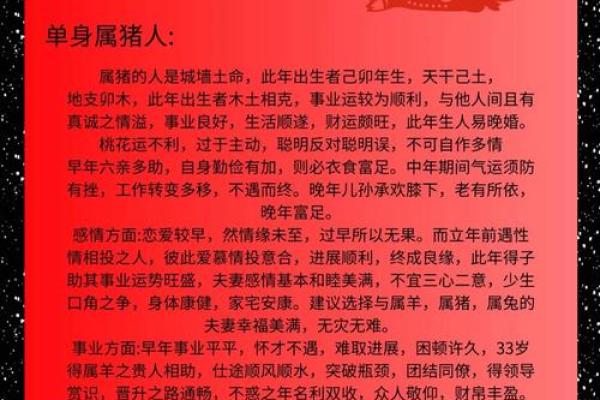 猪和鼠2025几月结婚最好
