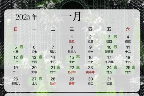 2025年最好的日子是几号(2025年什么日子适合结婚)