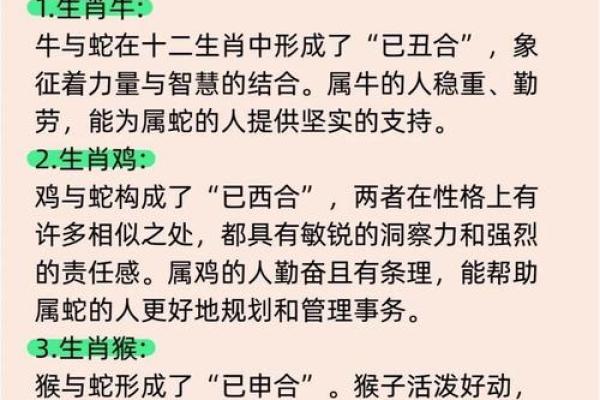属蛇跟属羊的姻缘怎么样_蛇和羊在一起谁带财