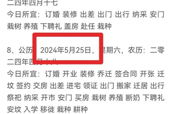农历二月装修哪天动工好