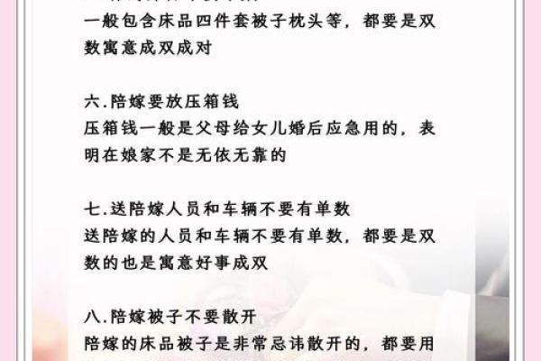 4月份结婚大忌