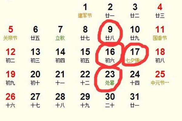 查这几天黄道吉日