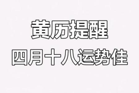 4月宜动土的黄道吉日