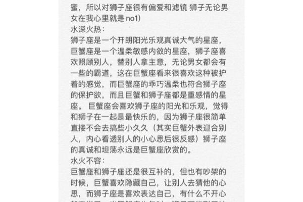 巨蟹座男和狮子座男(巨蟹座男和狮子座男的区别)