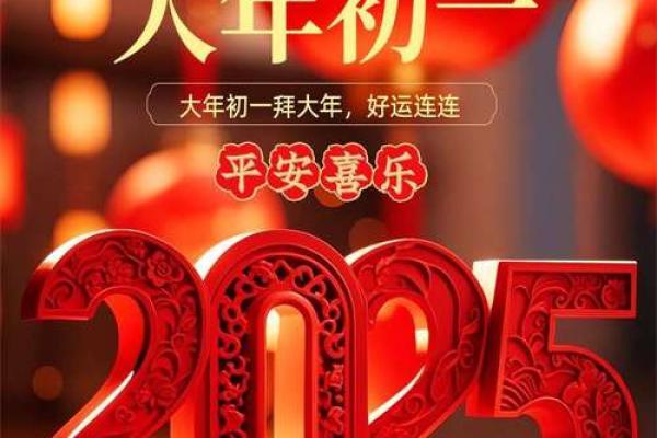 大年初一拜年祝福语简短一点