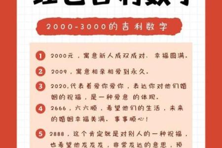 端午红包吉利数字