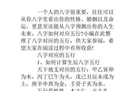 生辰八字免费测算财运_生辰八字算命免费测八字