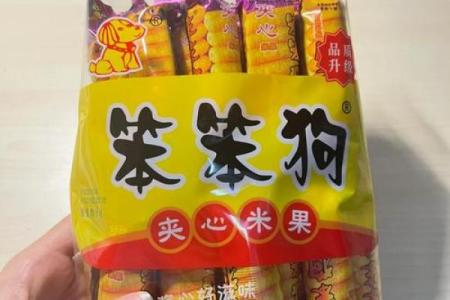 笨笨狗