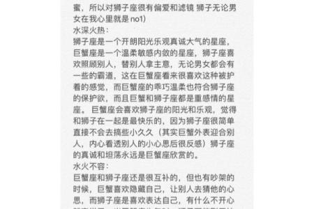 巨蟹座男和狮子座男(巨蟹座男和狮子座男的区别)