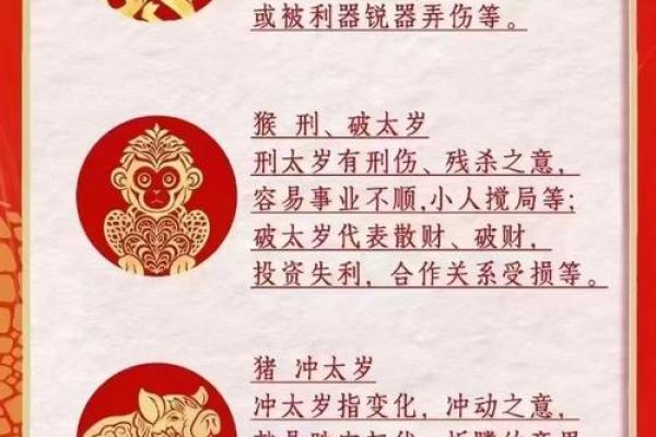 犯太岁动土了怎么补救(太岁动土会发生什么事)