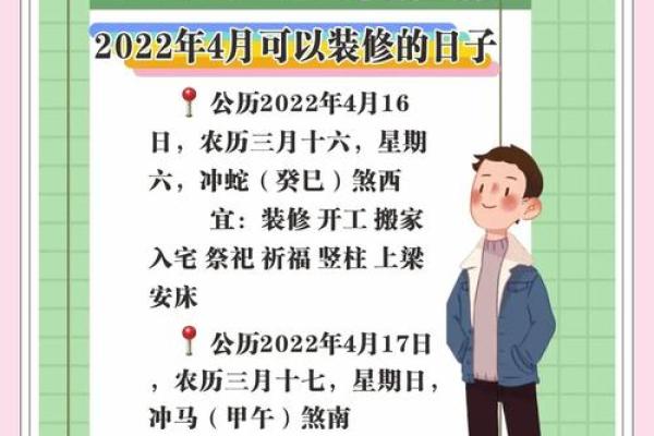 房子装修的黄道吉日