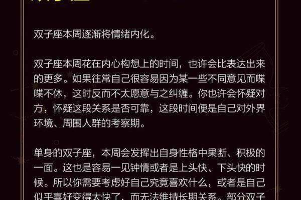 双子座女感情分析(双子座女的爱情运势)