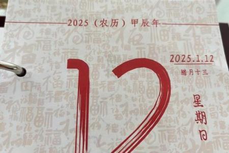 2025年1月生子吉日查询