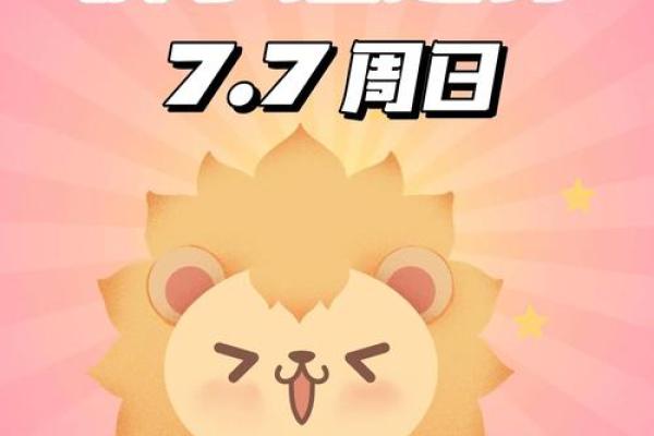 第一星座网星座运势_第一星座网星座运势狮子座