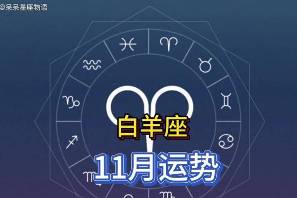 白羊座女的今日运势(白羊座女今日运势大全)