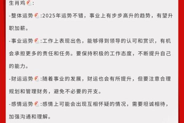 2025年属鸡女人的全年运势1981出生 2025年属鸡女人全年运势解析1981年出生者必看